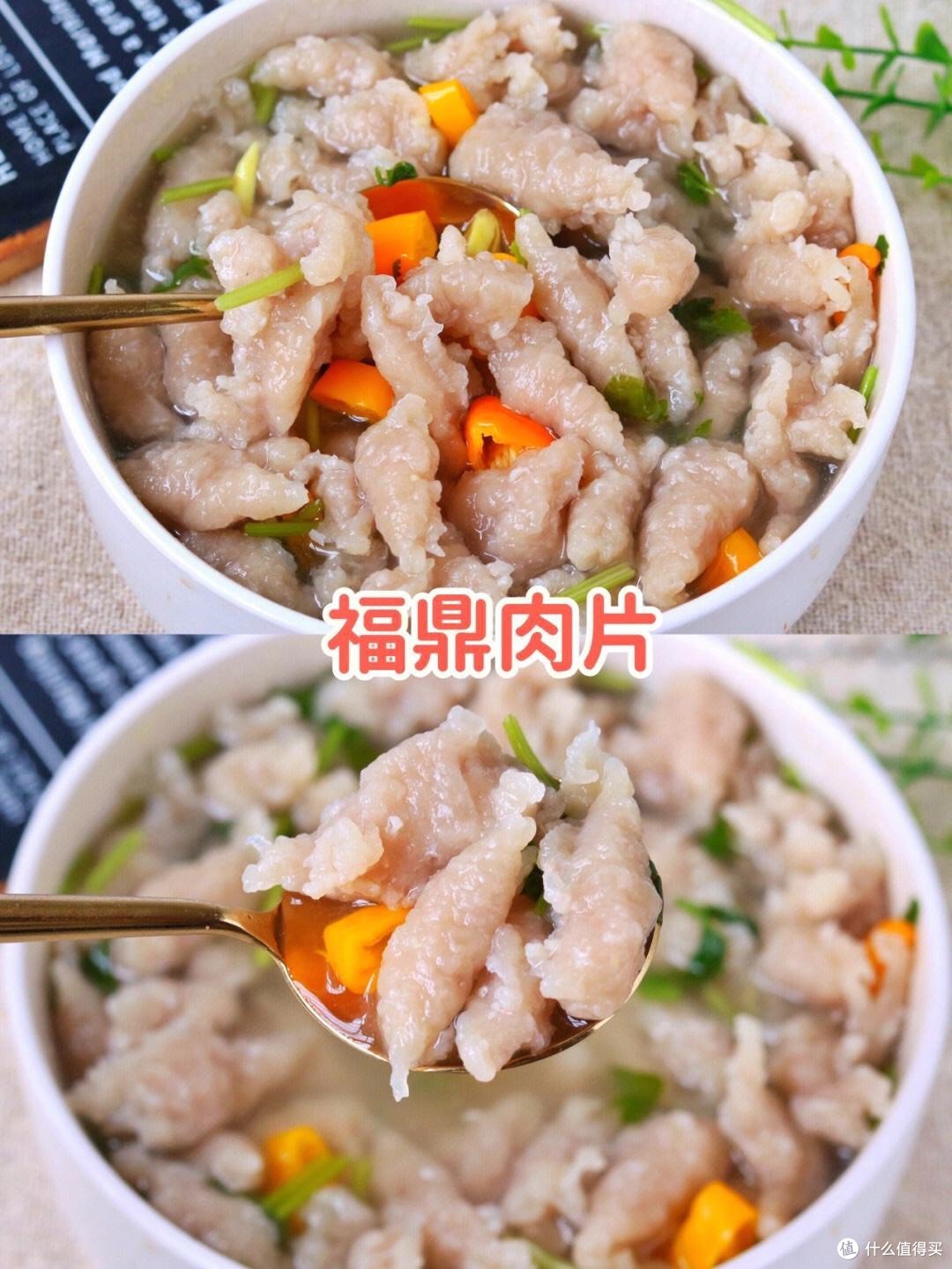 「福鼎肉片」的制作方法及营养价值