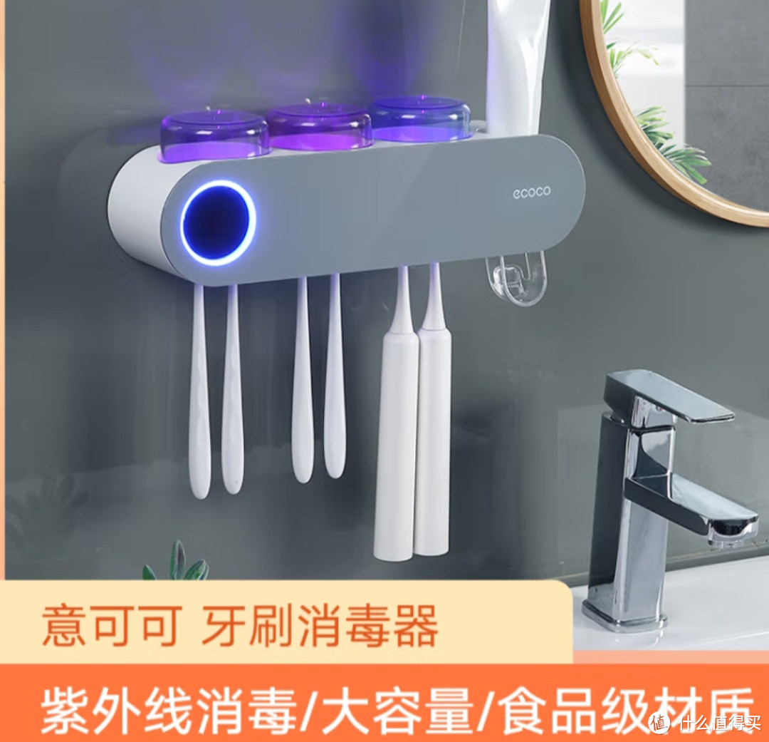 意可可（ecoco）牙刷消毒器紫外线智能杀菌置物架，家庭必备神器！