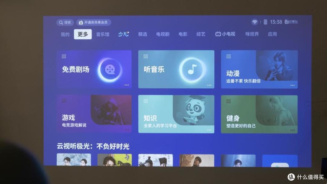 生活里总需要一些放空的时间,快乐星球O3投影仪实测