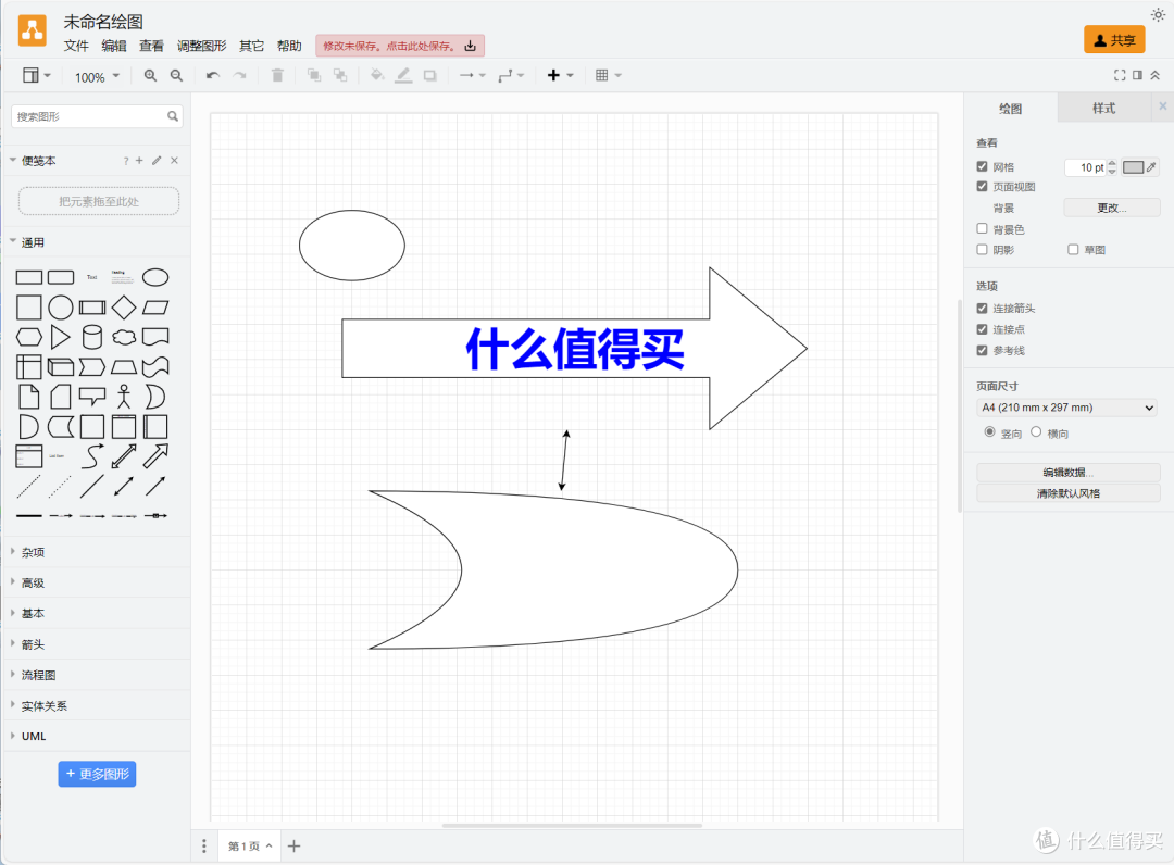 比思维导图更强大!使用Docker部署开源免费的流程图绘制神器『Drawio』
