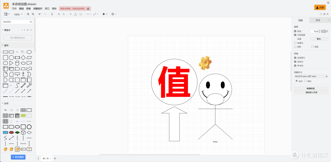 比思维导图更强大！使用Docker部署开源免费的流程图绘制神器『Drawio』