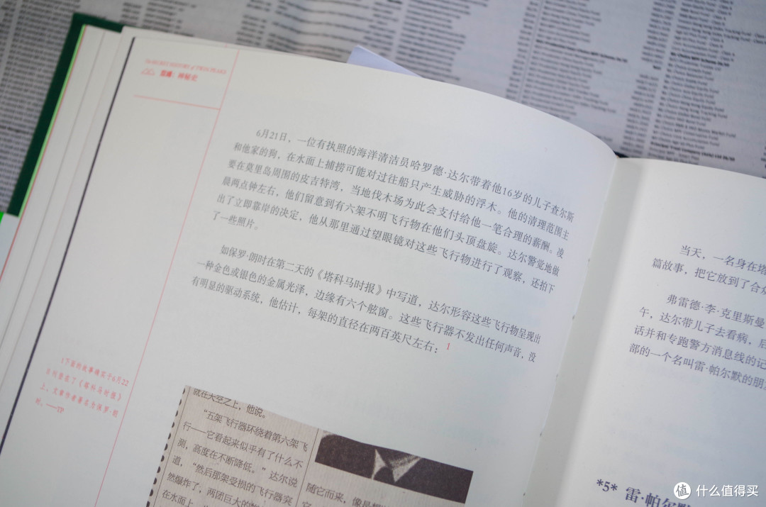 聊当年的经典网红书《双峰·神秘史》,依然值得看