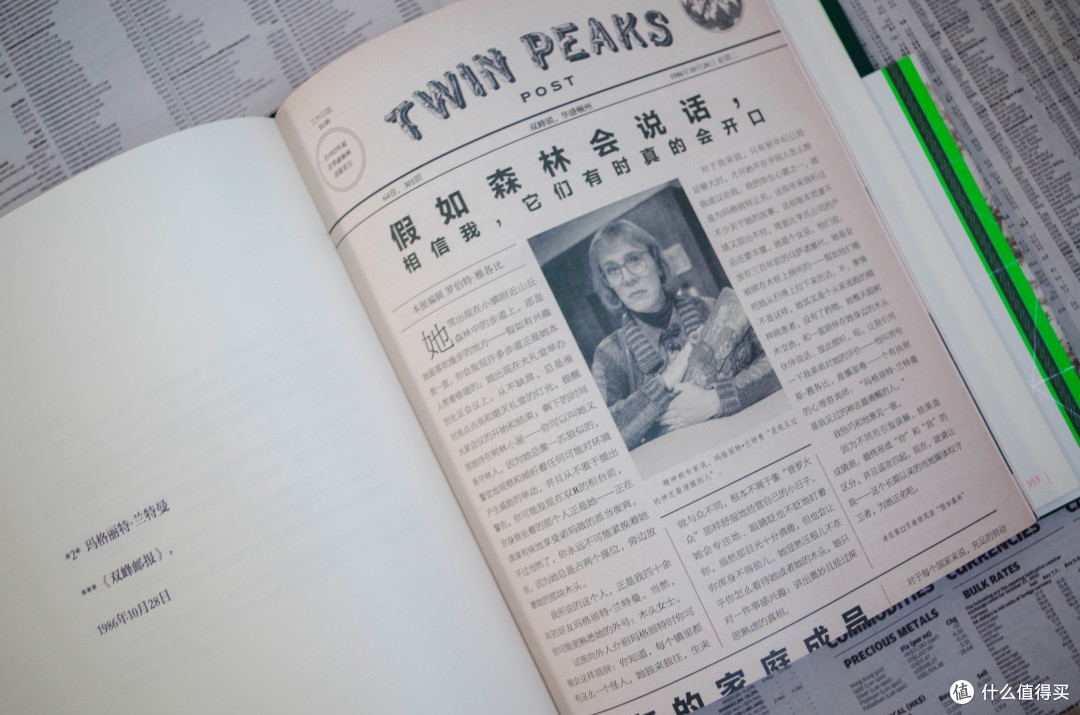 聊当年的经典网红书《双峰·神秘史》,依然值得看