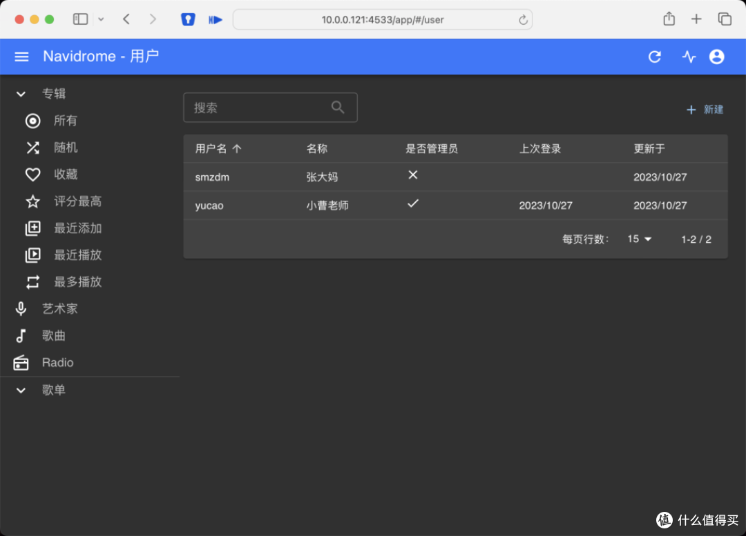 Navidrome子账号列表