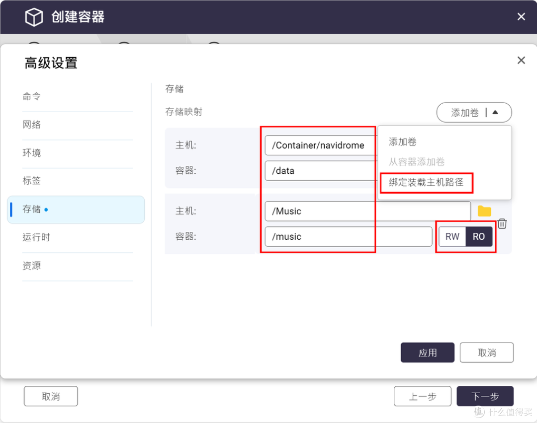 高级设置