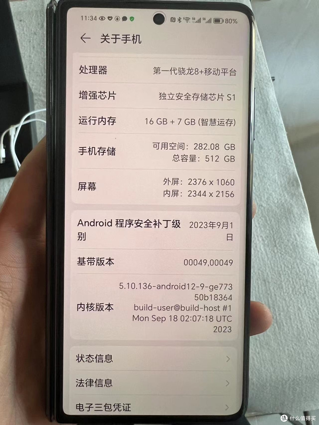 千字文告诉你最便宜的折叠机荣耀Magic Vs2到底值不值得买？