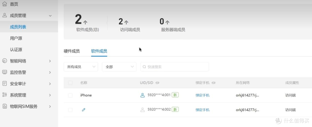WiFi6路由器蒲公英X5全面体验：300左右搞定智能组网，值！