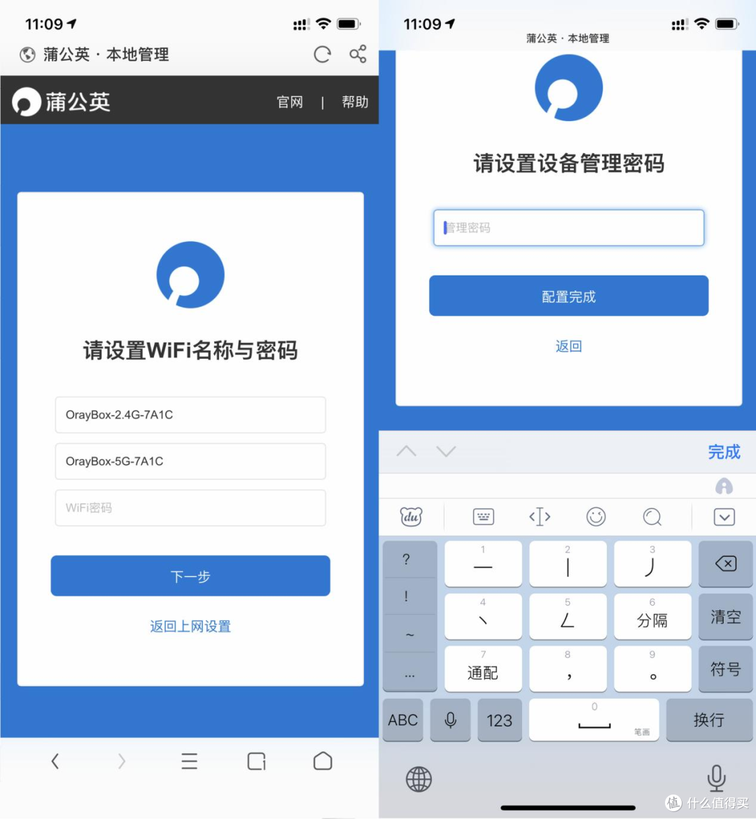WiFi6路由器蒲公英X5全面体验：300左右搞定智能组网，值！