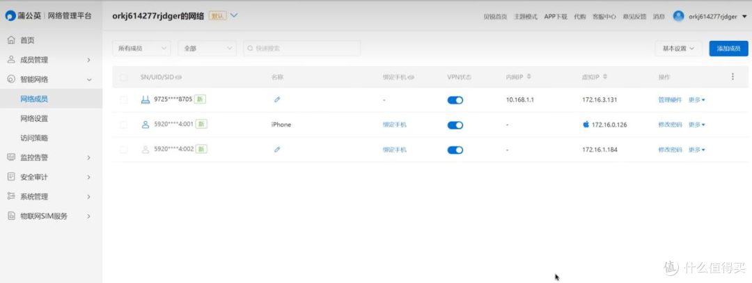 WiFi6路由器蒲公英X5全面体验：300左右搞定智能组网，值！