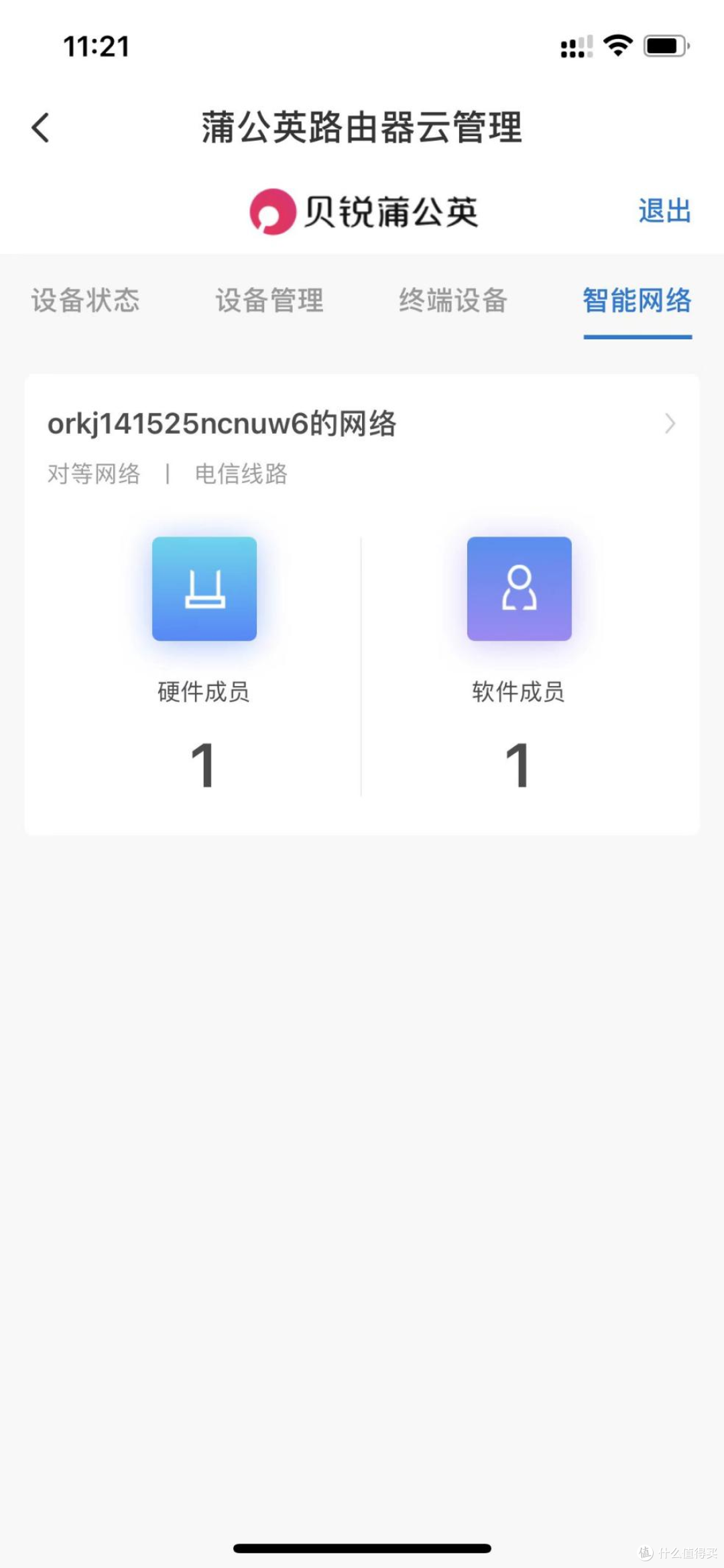 WiFi6路由器蒲公英X5全面体验：300左右搞定智能组网，值！