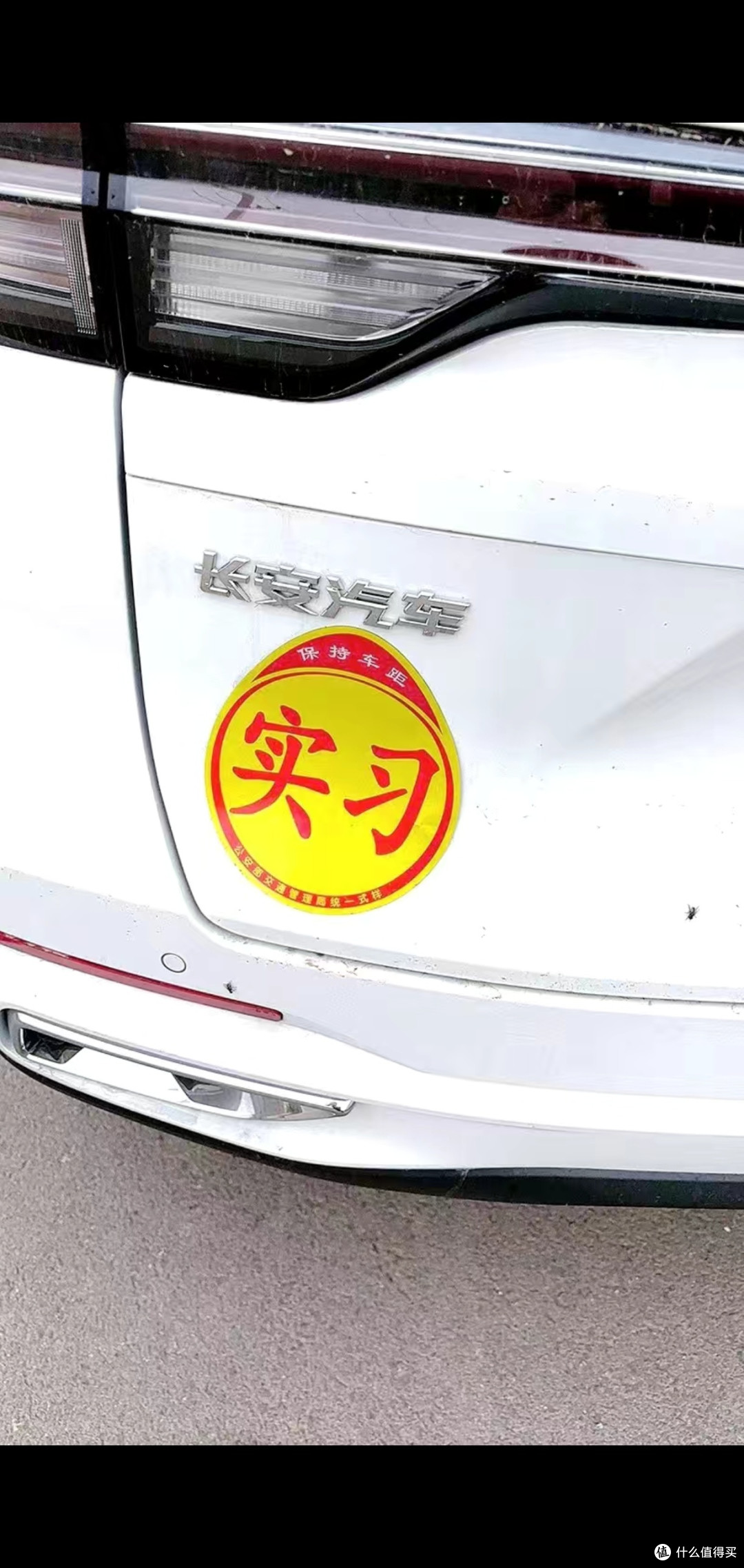 汽车实习贴,磁吸式反光