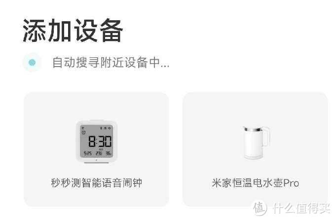 分秒必争,冷暖自知——秒秒测智能语音闹钟