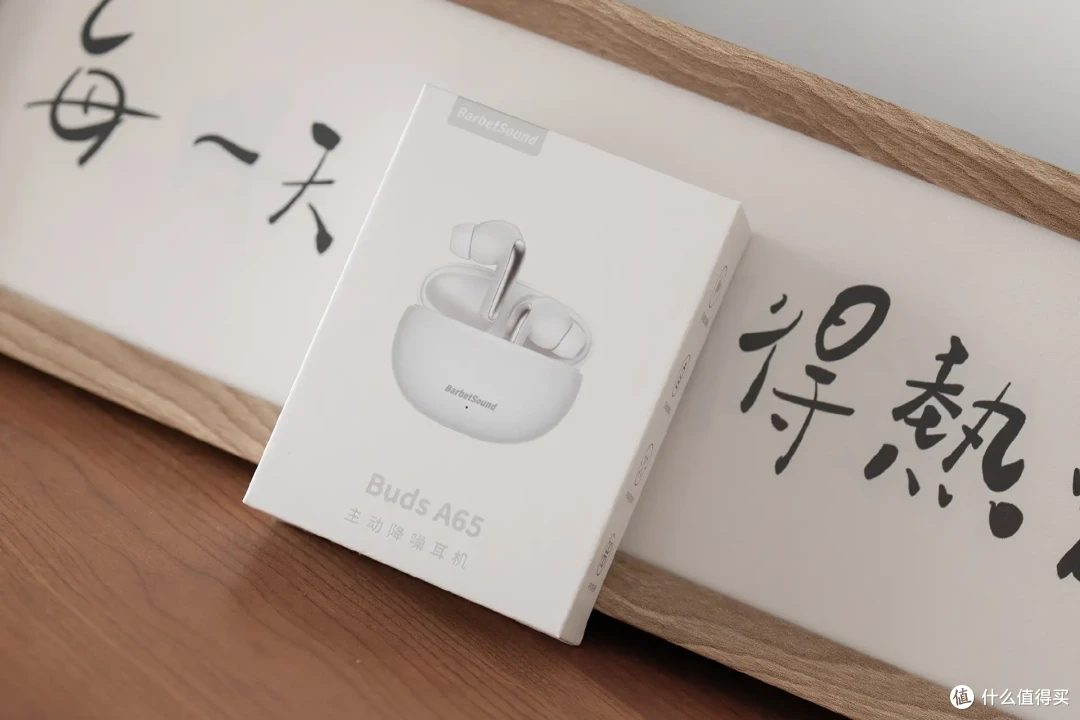 秒杀小米，降噪耳机只要99元！BarbetSound Buds A65上手体验