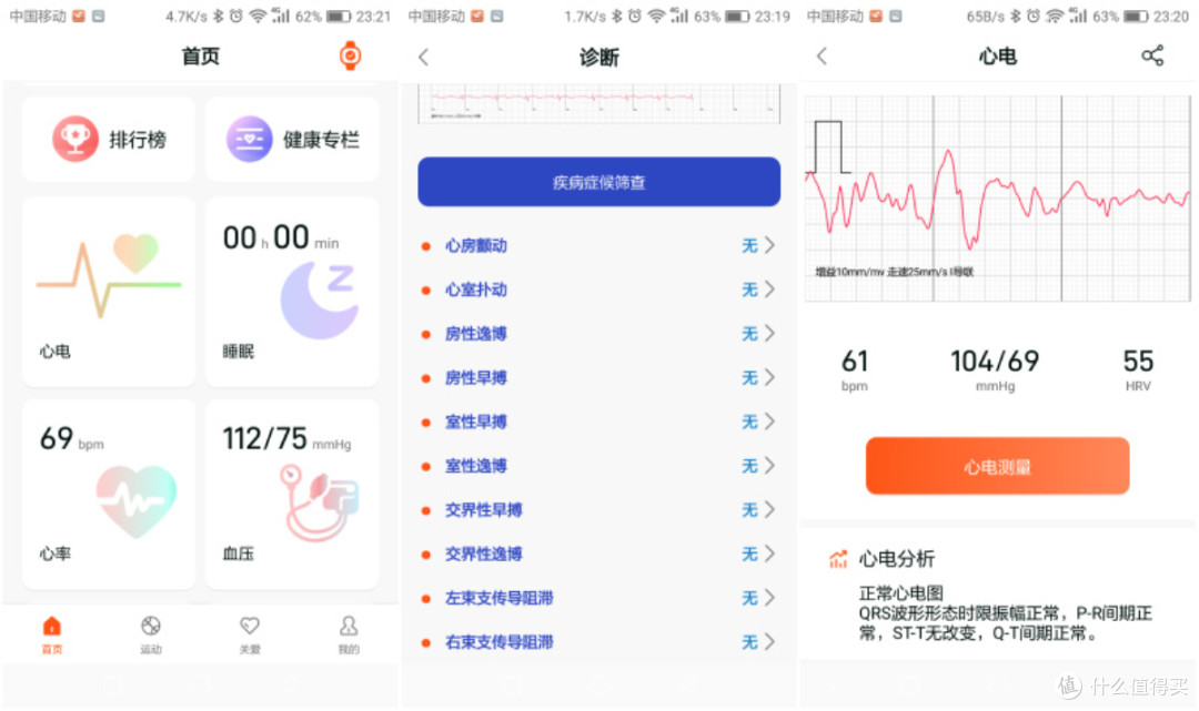 智能健康管理新选择,dido E55S智能手表
