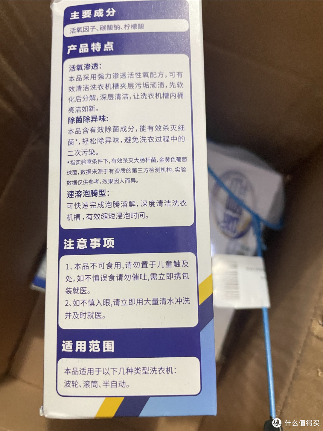 老管家洗衣机清洗剂泡腾清洁片：洗衣机的健康守护神