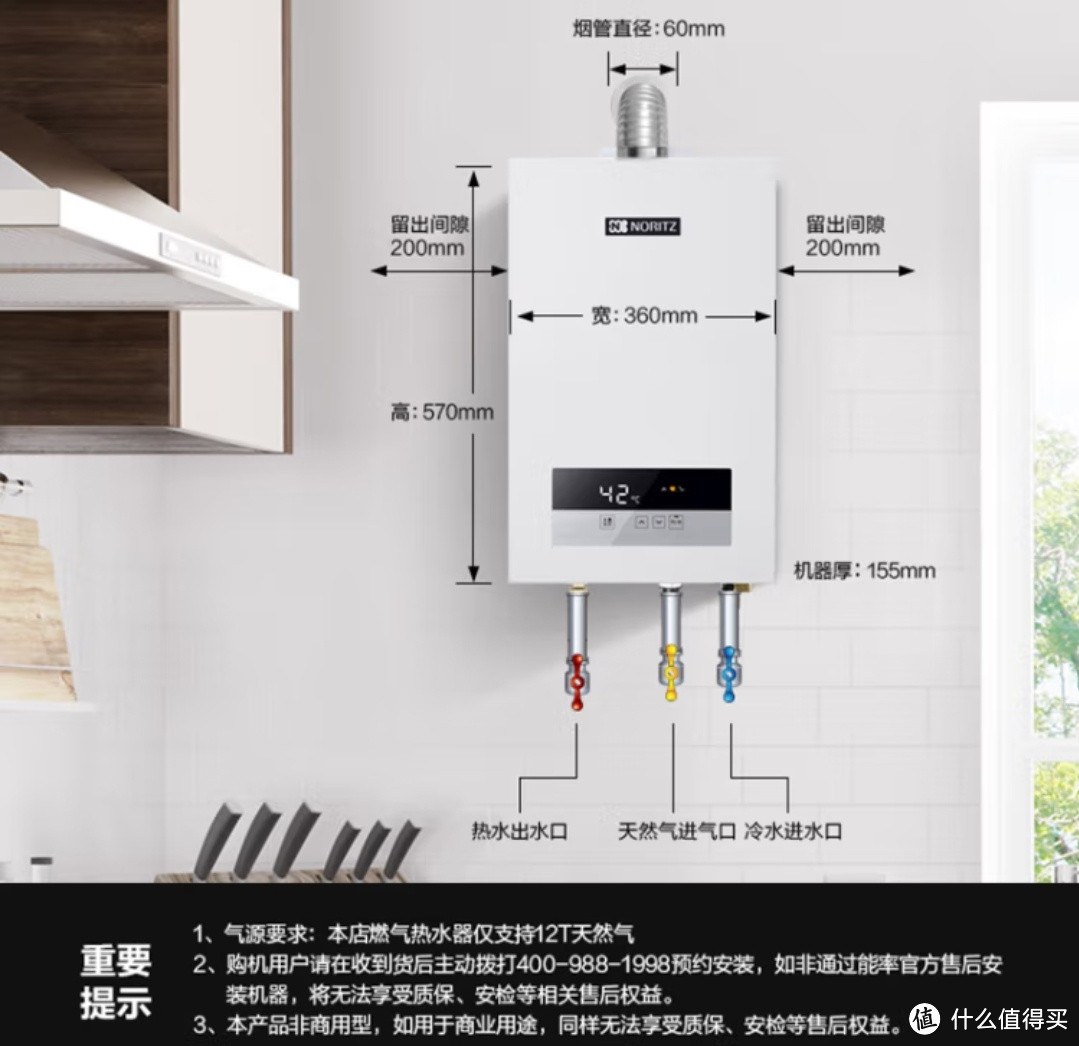 能率（NORITZ）燃气热水器13升 降噪恒温 双控温技术GQ-13JD01FEX（JSQ25-JD01）天然气 防冻