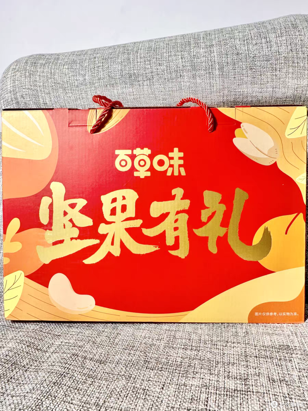 双11种草坚果大礼包只要68