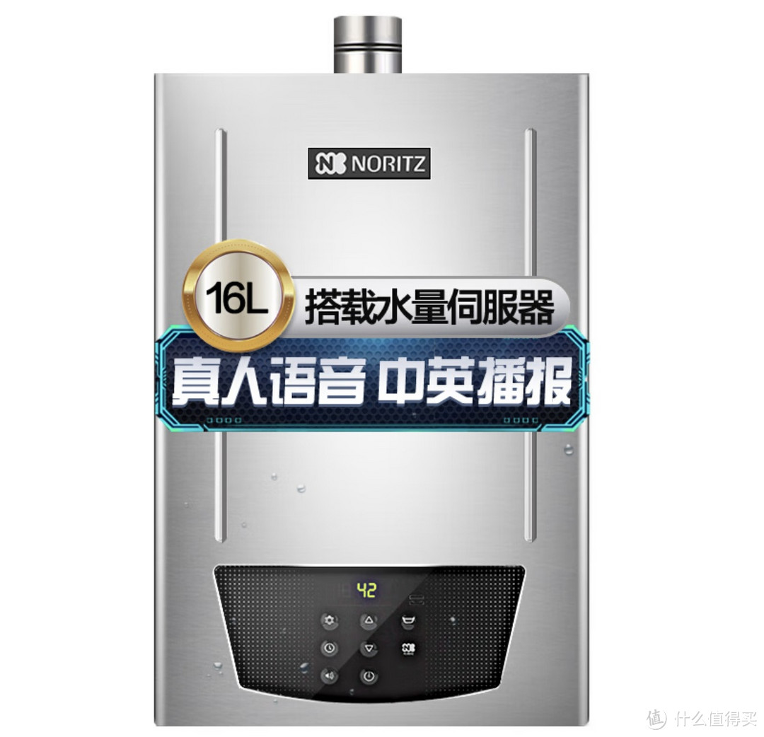 能率(NORITZ)燃气热水器16升 智能语音播报 水量伺服器,智能生活新体验。