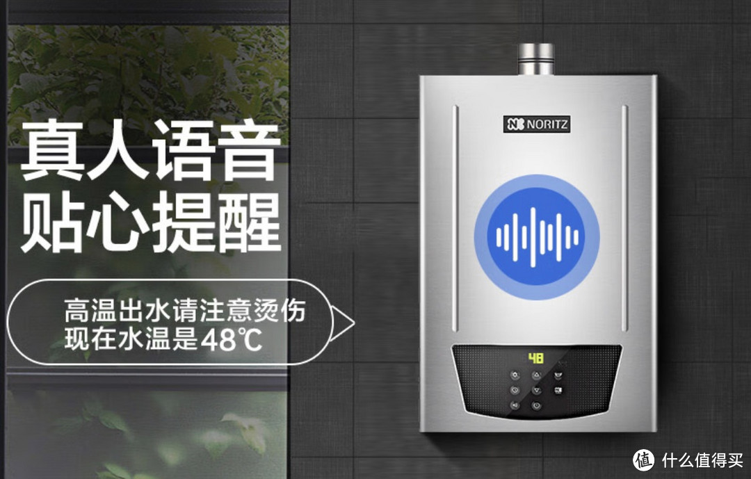 能率(NORITZ)燃气热水器16升 智能语音播报 水量伺服器,智能生活新体验。