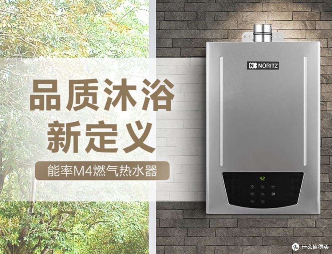 能率（NORITZ）燃气热水器16升 智能语音播报 水量伺服器，智能生活新体验。