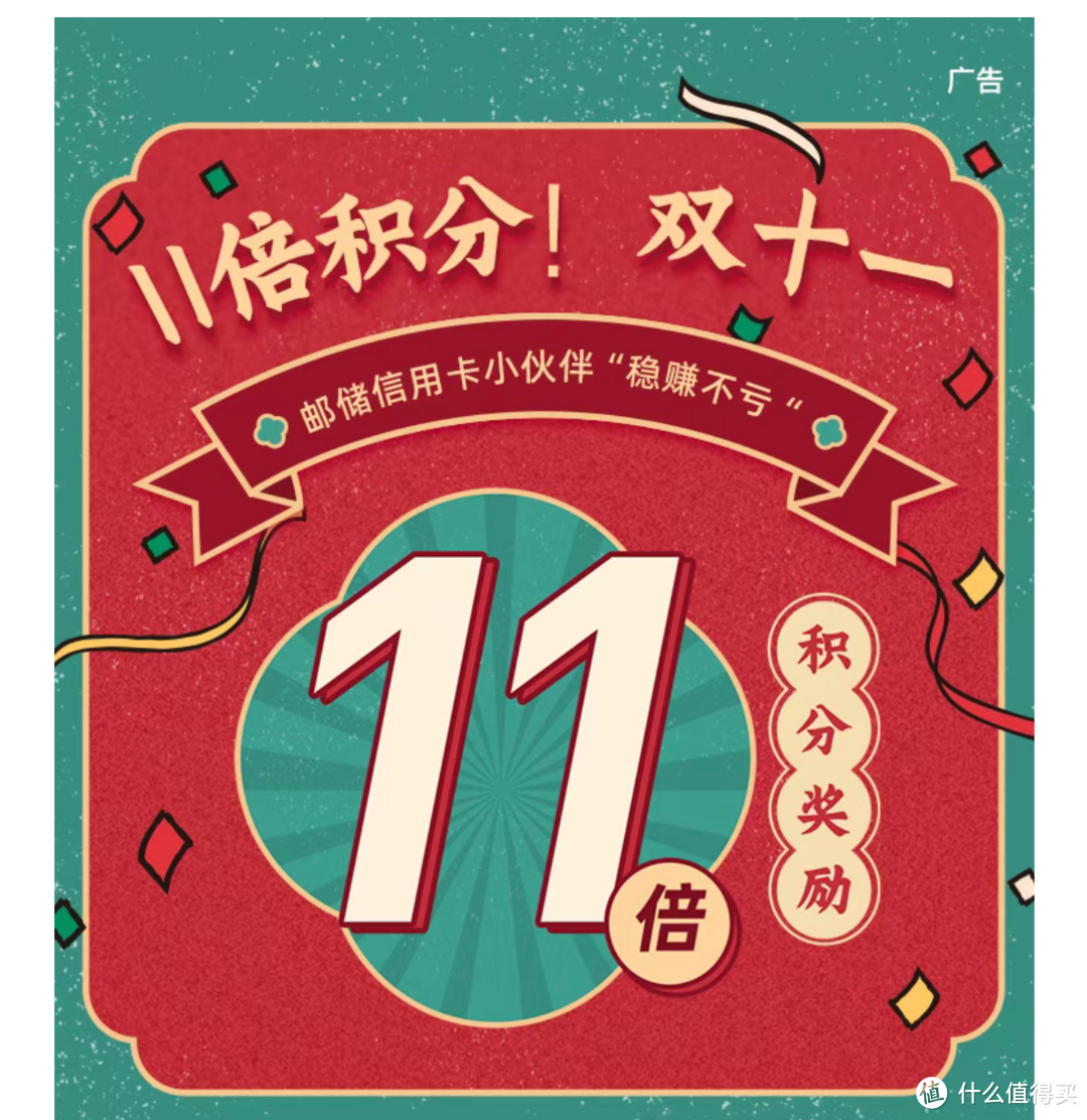 双11消费用这6家银行（建、光、邮、交、上、中），最高瓜分60万