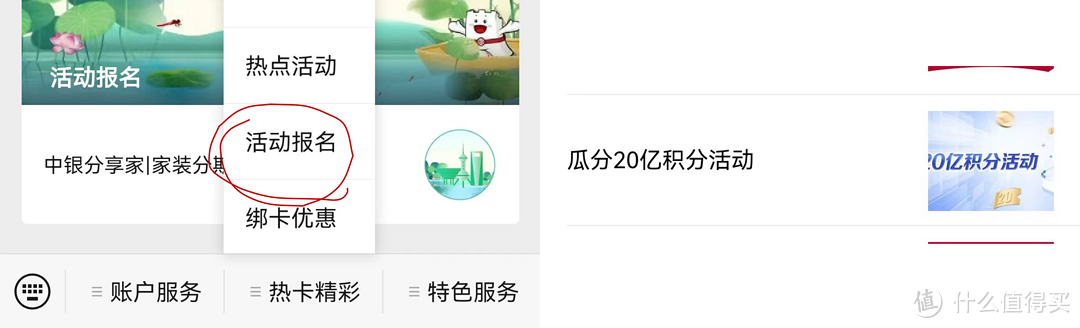 双11消费用这6家银行（建、光、邮、交、上、中），最高瓜分60万