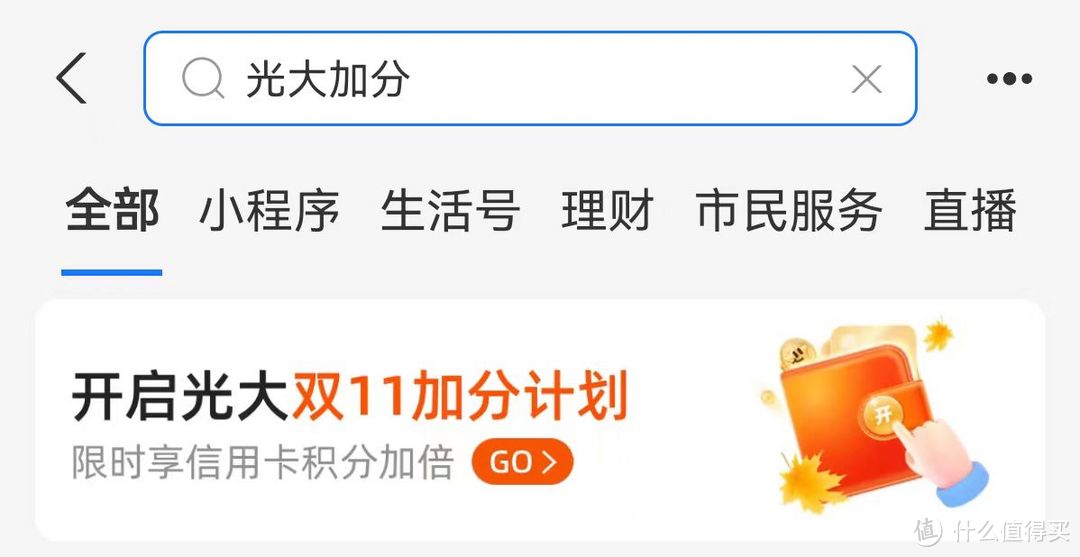 双11消费用这6家银行（建、光、邮、交、上、中），最高瓜分60万