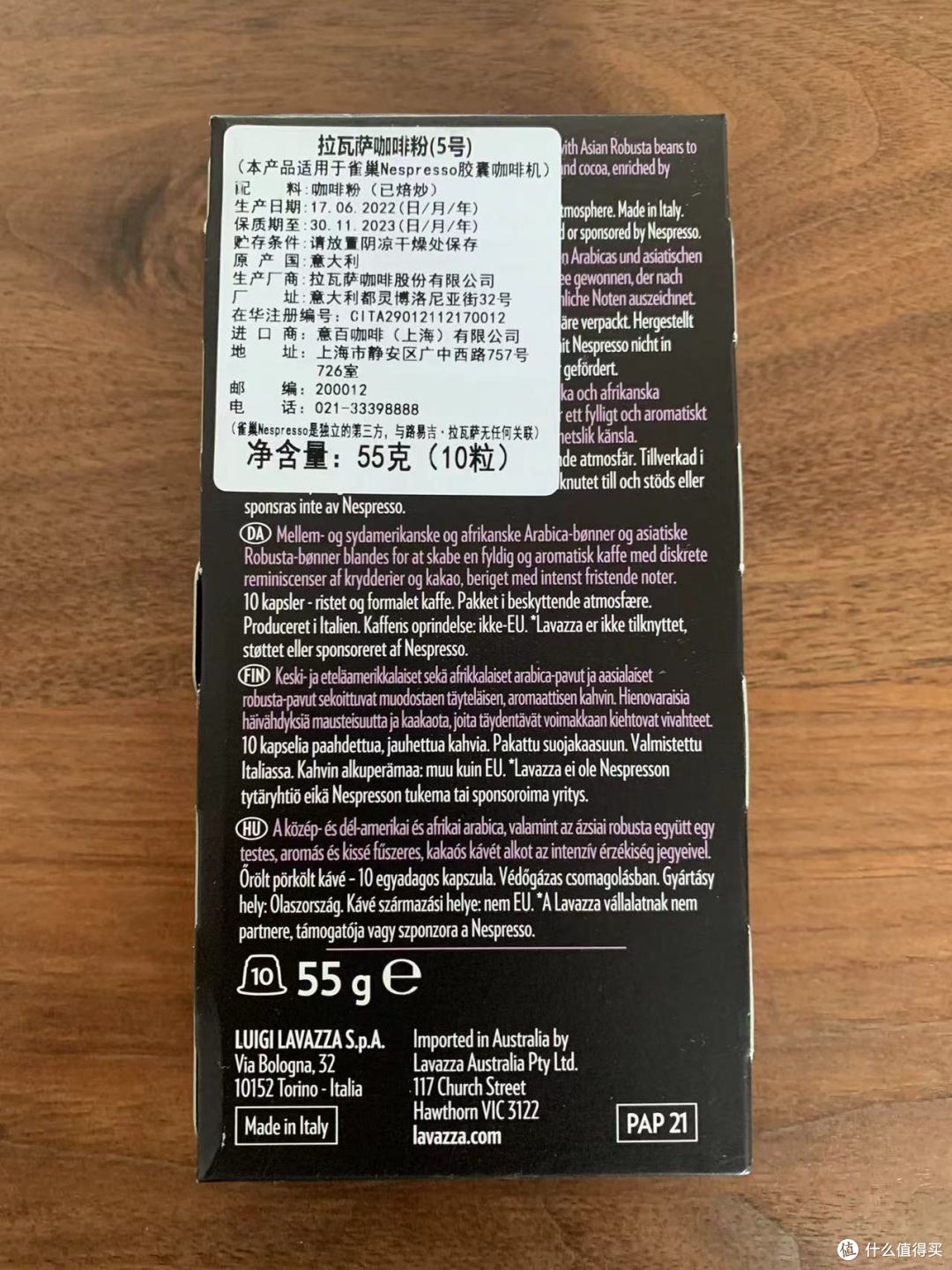 可信赖的大牌第三方,LAVAZZA胶囊咖啡机用户的快乐。