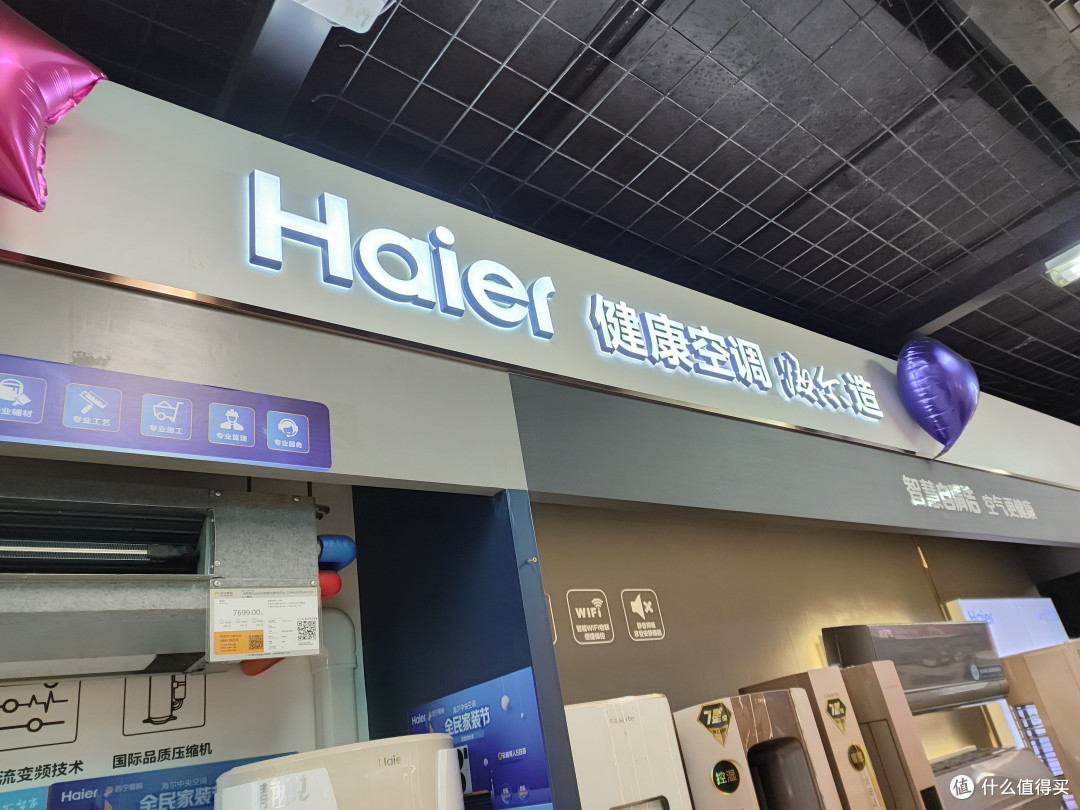 海尔空调怎么样?