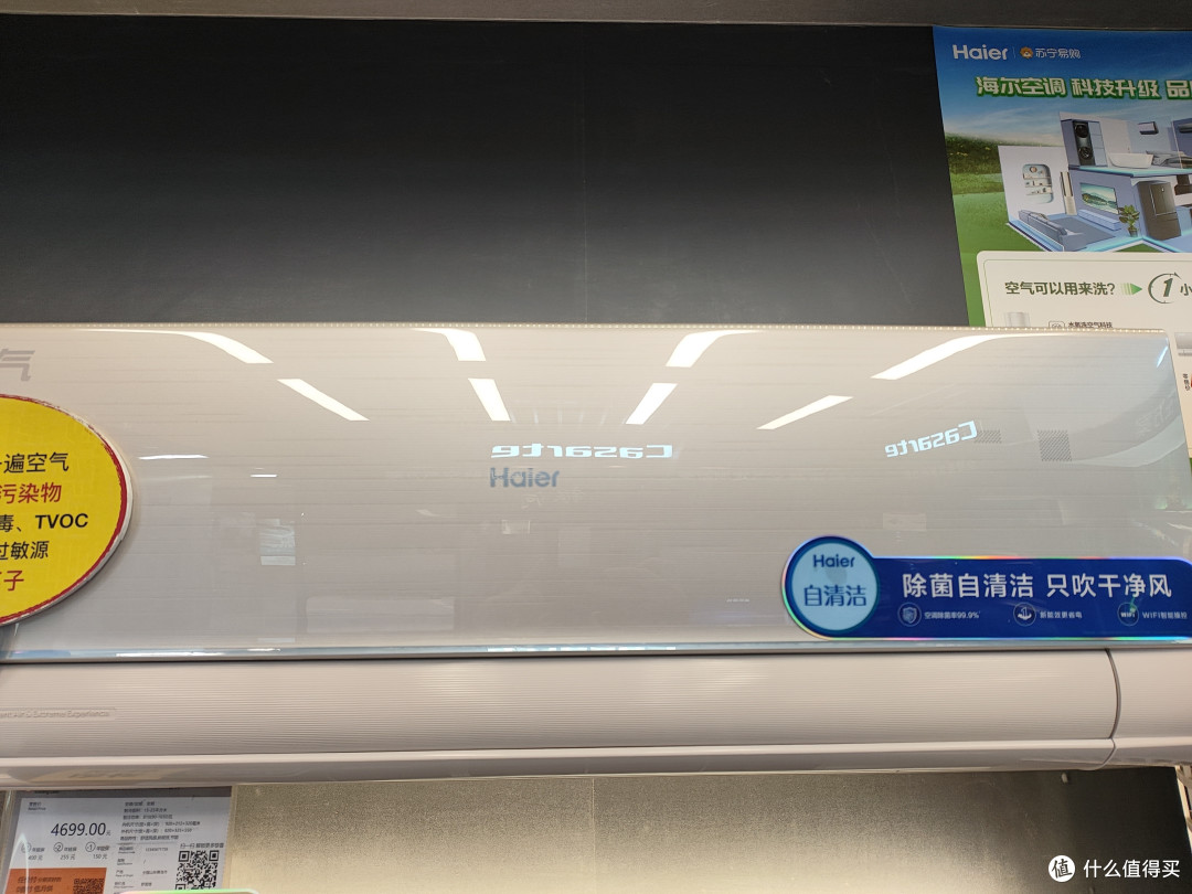 海尔空调怎么样?