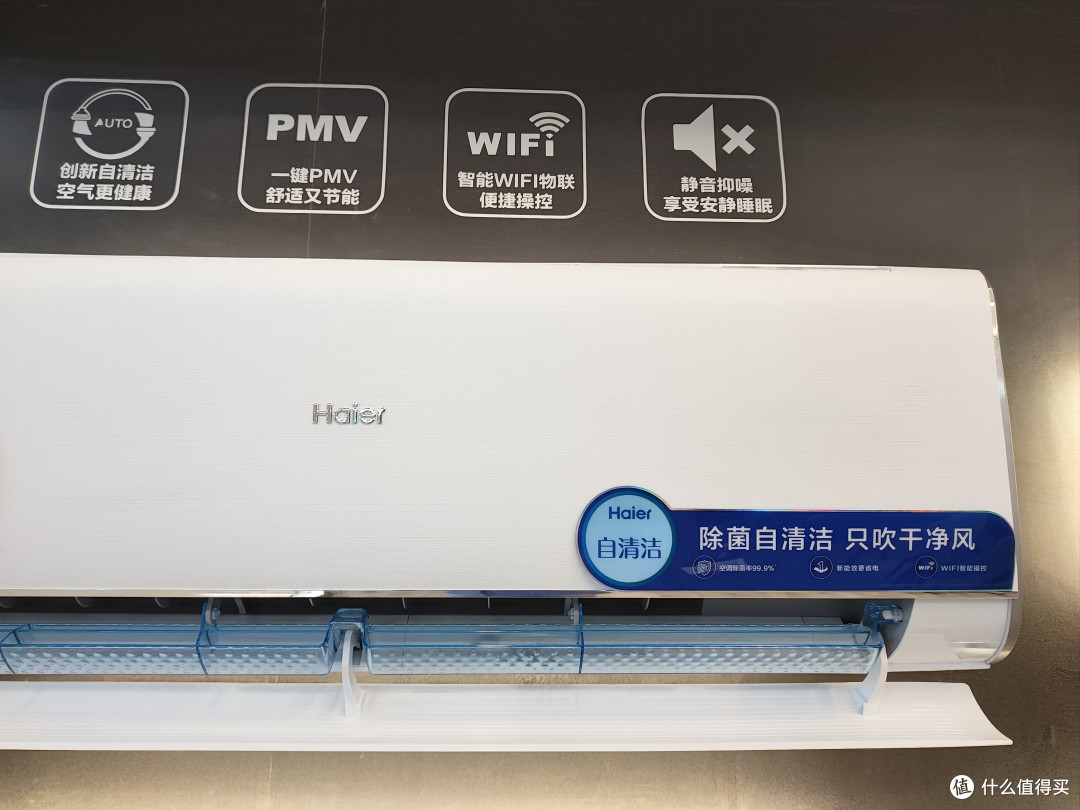 海尔空调怎么样?