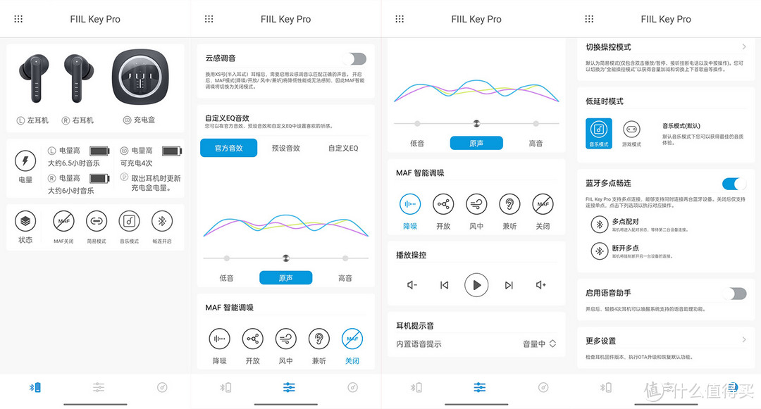 一个耳机两种形态，200多元的FIIL Key pro蓝牙耳机测评