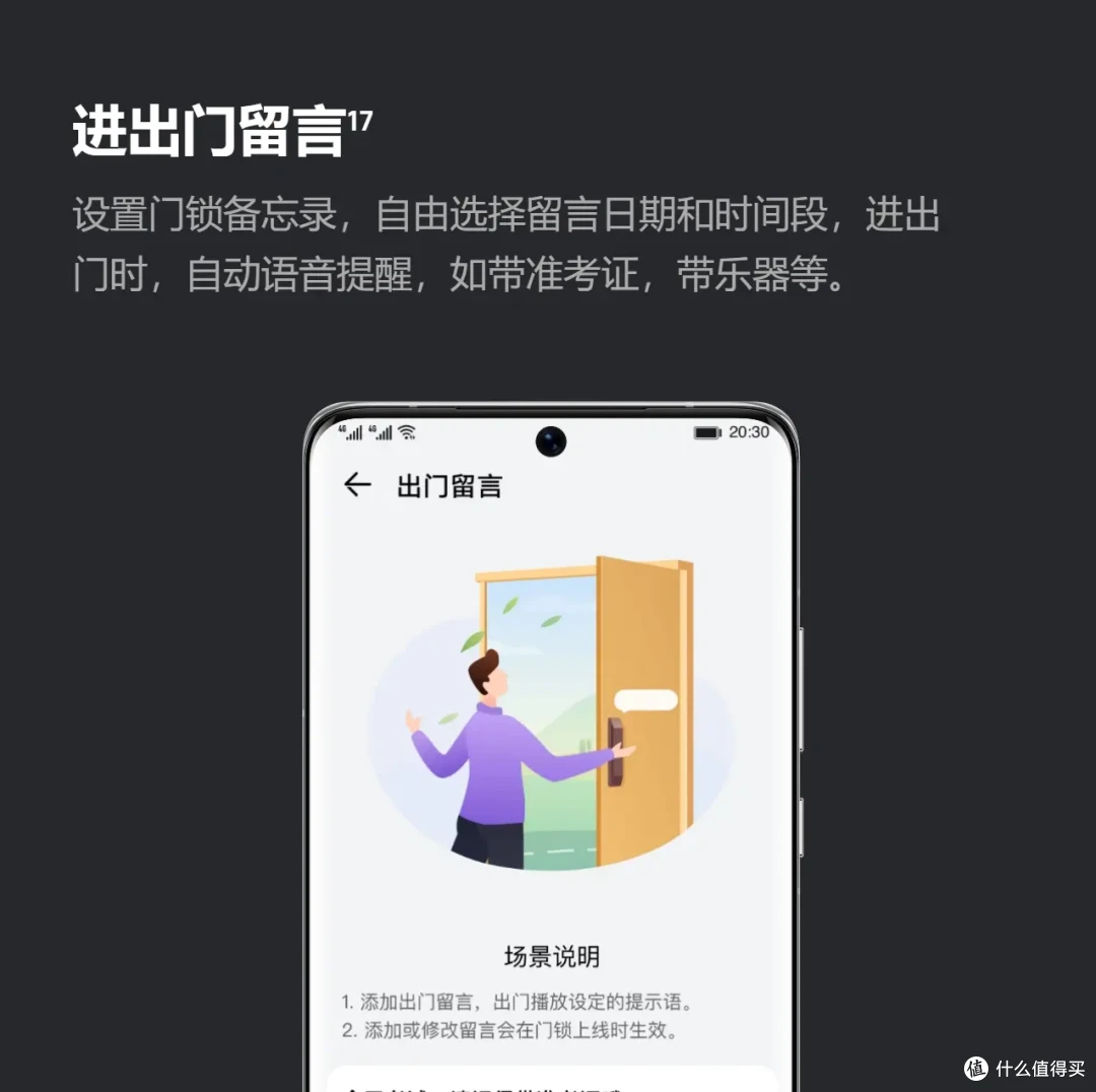 双十一选择哪款门锁?深度体验华为智能门锁