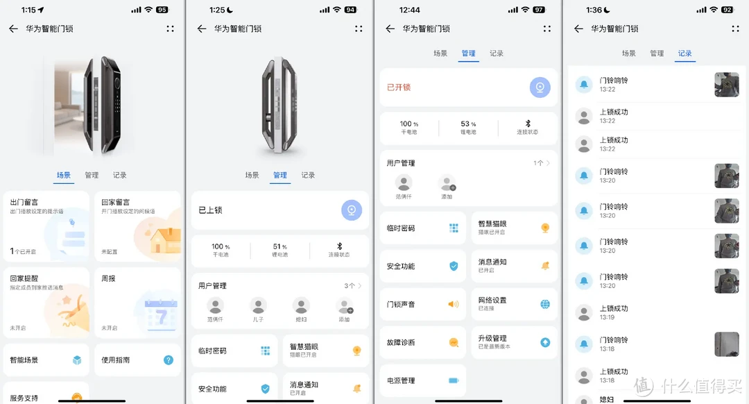 双十一选择哪款门锁?深度体验华为智能门锁