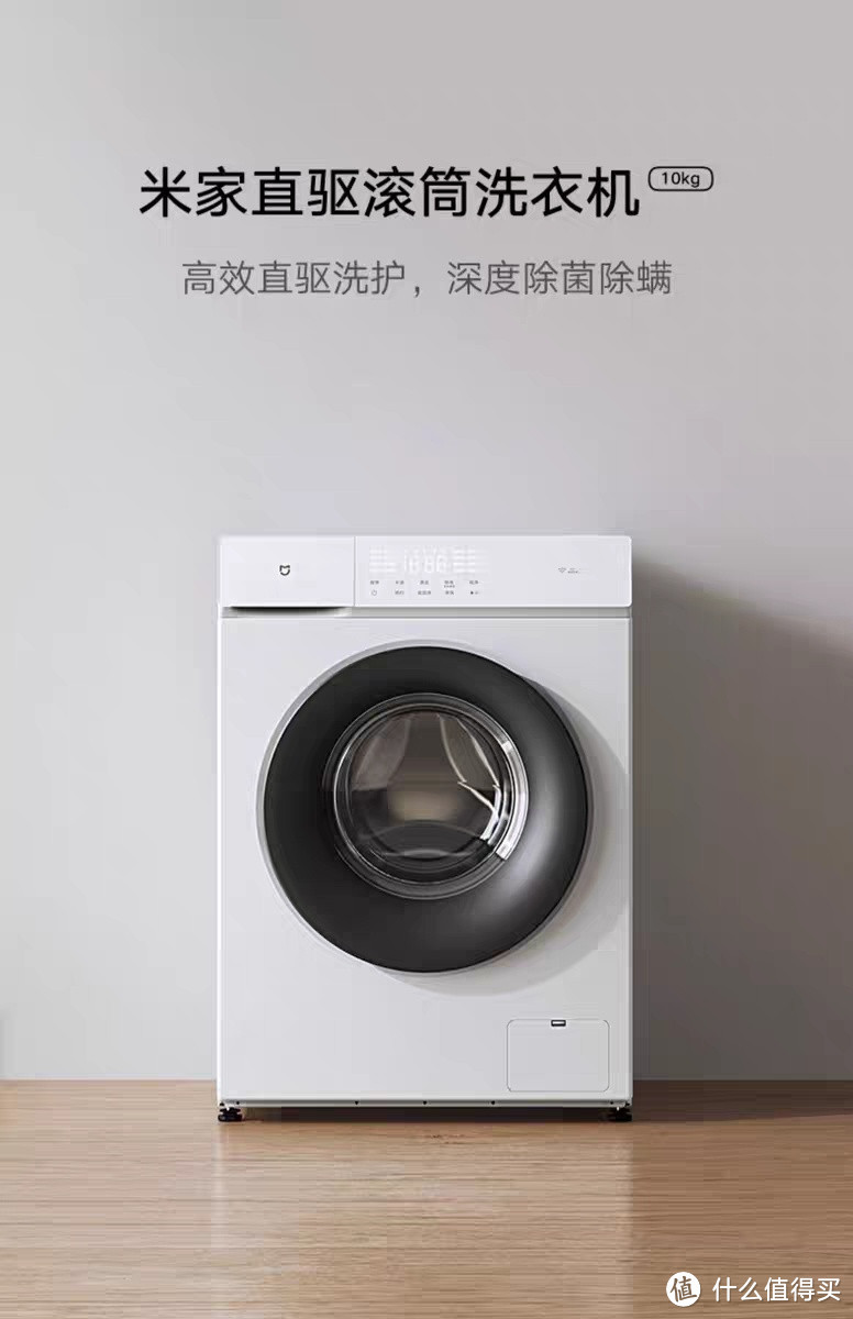 有要换洗衣机的吗？关注一下米家的滚筒洗衣机！双11有优惠！！！