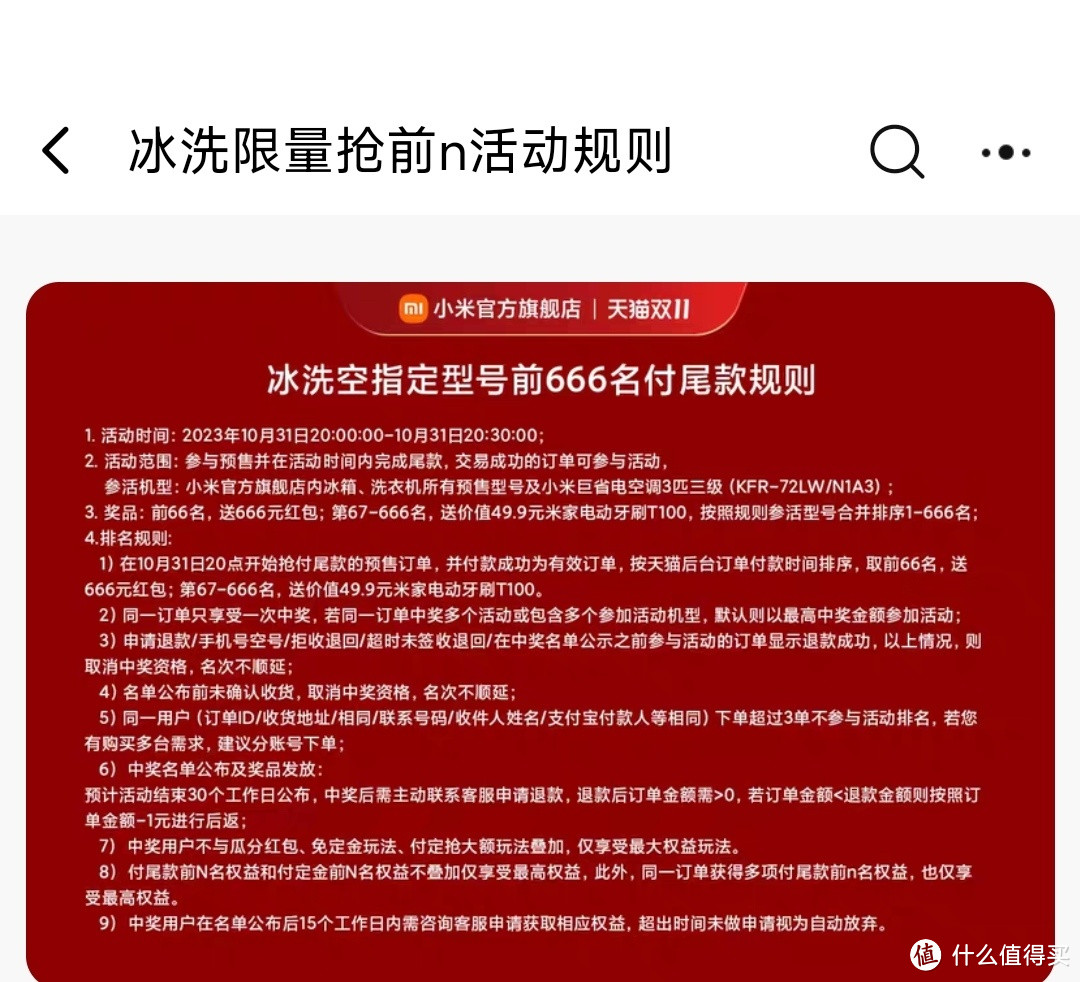 有要换洗衣机的吗？关注一下米家的滚筒洗衣机！双11有优惠！！！