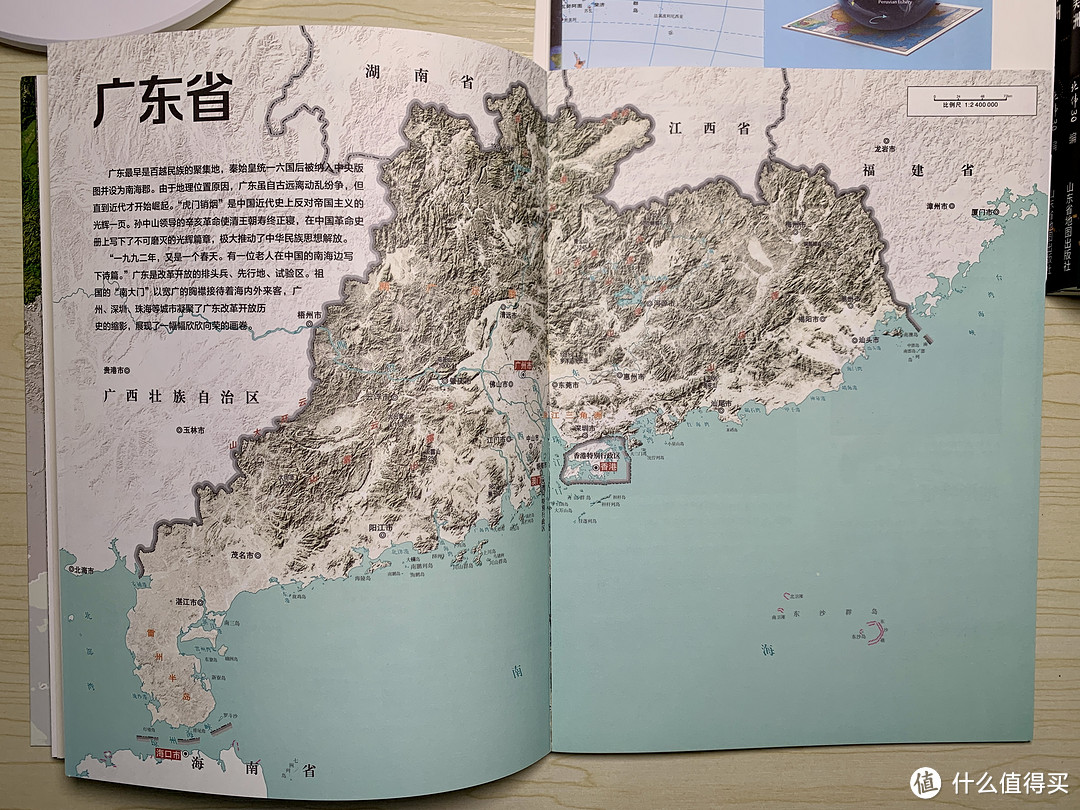 《藏在地图里的国家地理》中国+世界