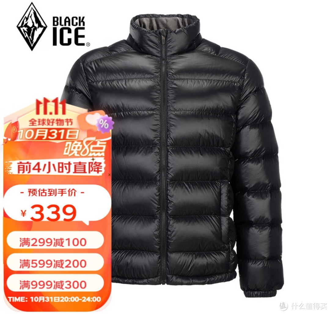 黑冰羽绒服神价来了，天枢PLUS只要500，高充绒量神衣只要270元，双十一【黑冰七款爆款好价总汇】