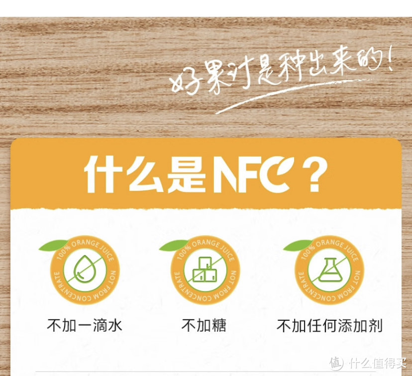 饮料要天然新鲜的，农夫山泉NFC橙汁选购评测