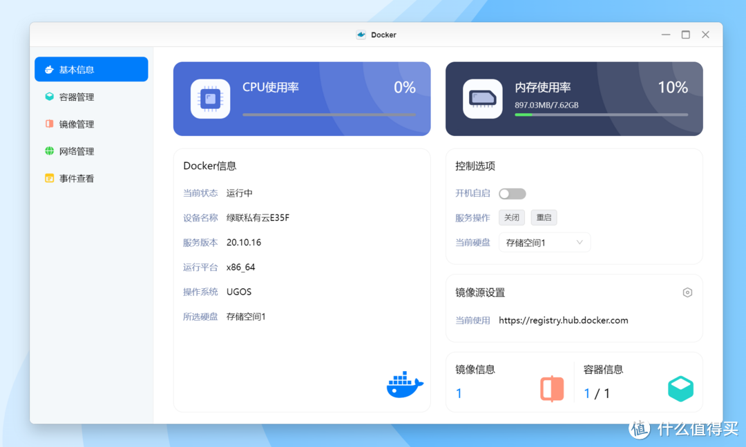 买了NAS却不会用docker？从零开始一文学会，并附超好用的wallabag应用绿联DX4600 Pro安装教程！