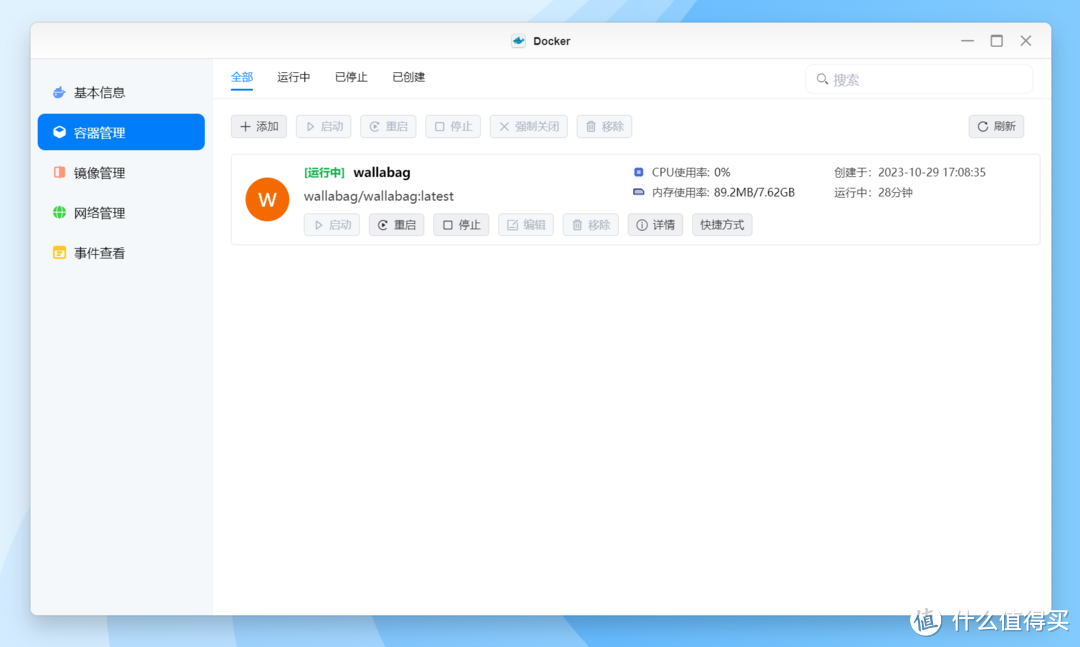 买了NAS却不会用docker？从零开始一文学会，并附超好用的wallabag应用绿联DX4600 Pro安装教程！