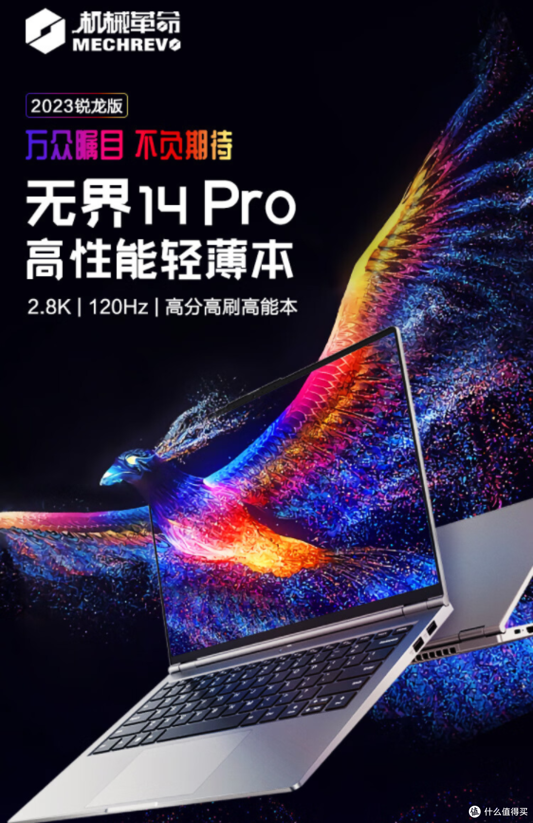 四款热销的R7-7840HS轻薄本的优缺点比较