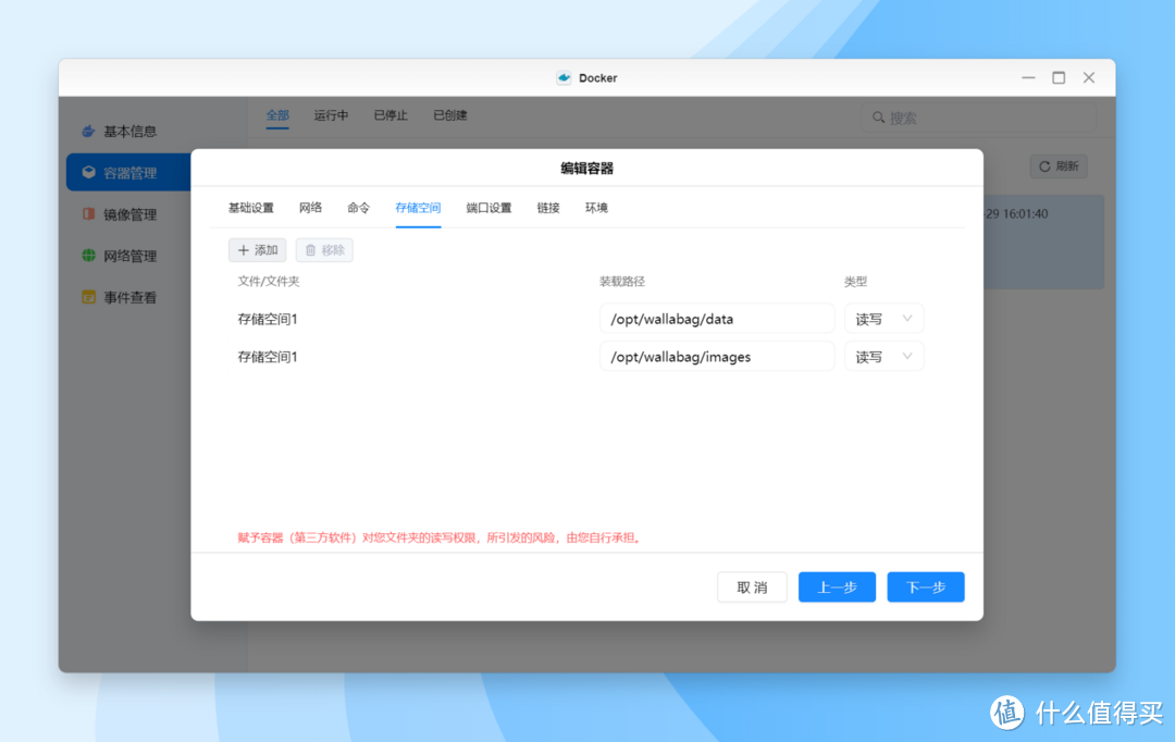 买了NAS却不会用docker？从零开始一文学会，并附超好用的wallabag应用绿联DX4600 Pro安装教程！