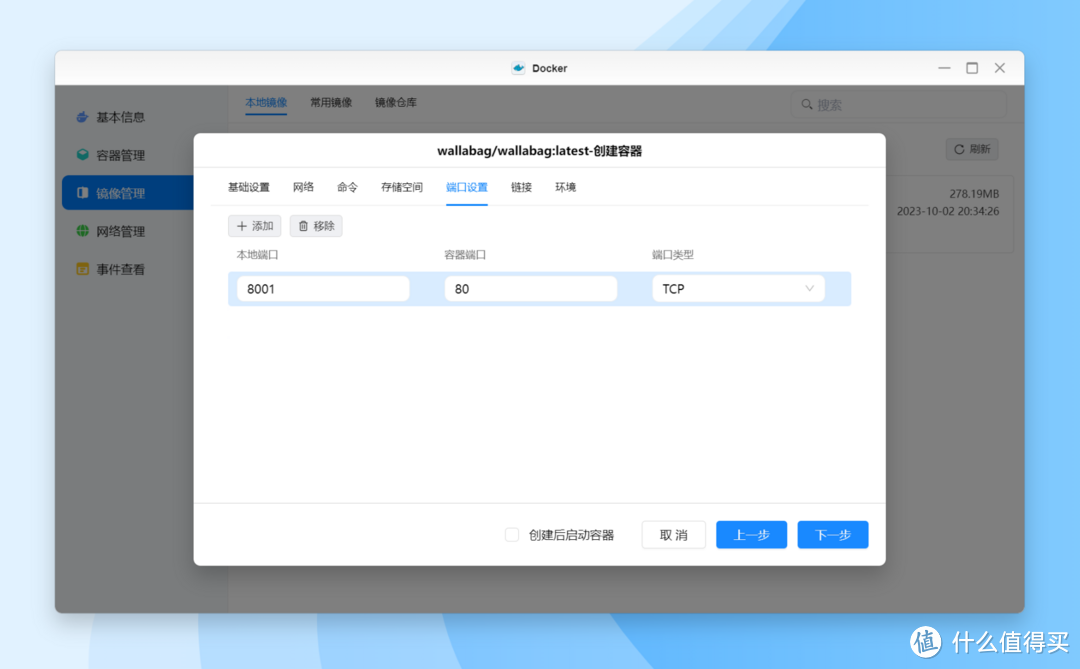 买了NAS却不会用docker？从零开始一文学会，并附超好用的wallabag应用绿联DX4600 Pro安装教程！