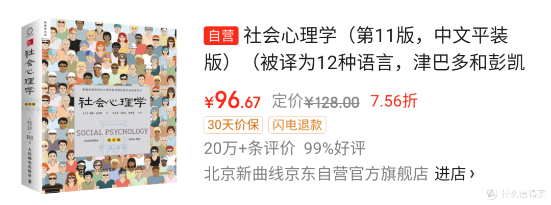 社会学精品书单：双十一购物节，让你更懂消费社会