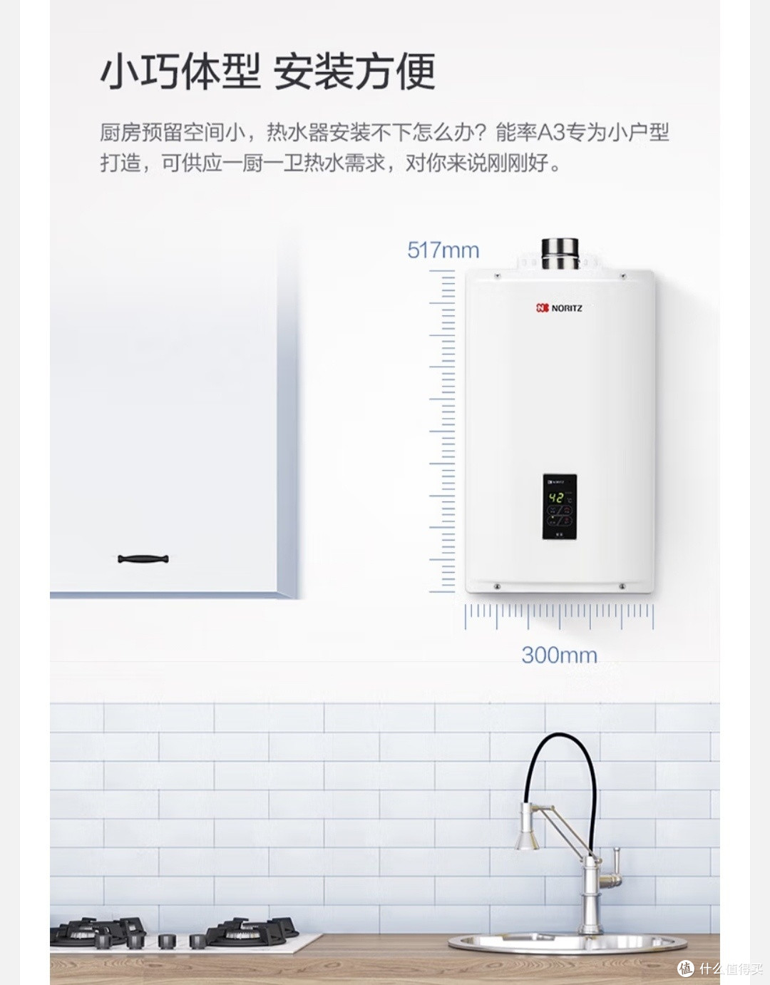 能率燃气热水器 —— 传递温水幸福的专业选择