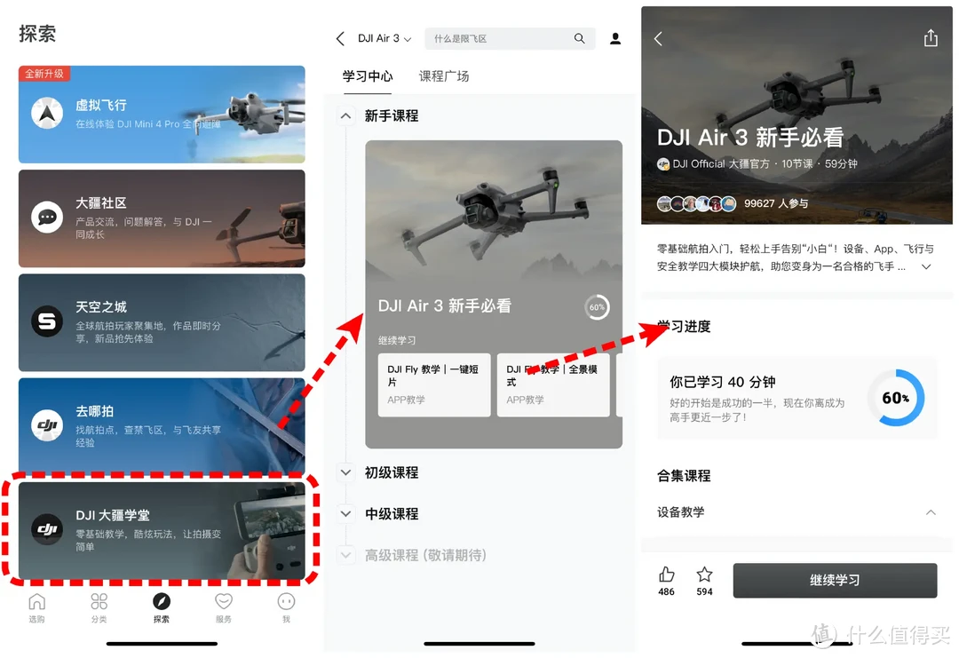 新手小白视角下的大疆 DJI Air 3航拍无人机——新规、开箱以及首飞，自己都做了哪些准备？