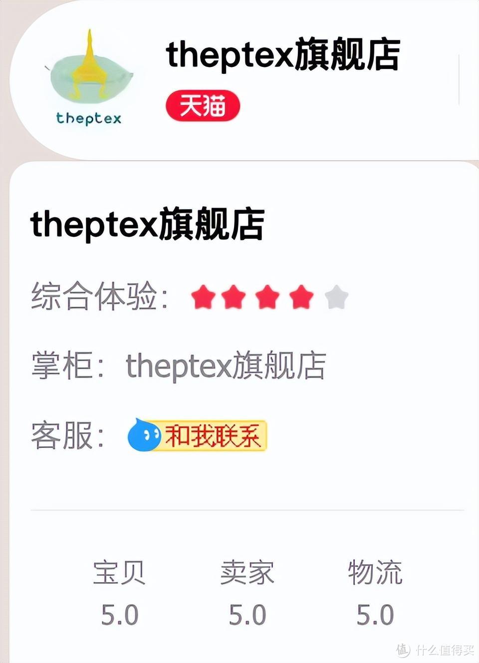 选择健康，选购Theptex有机乳胶床垫，天猫旗舰店放心又省心！