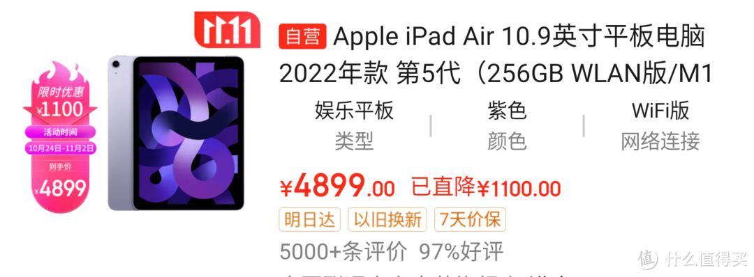 新款iPad Air：功能强大，值得拥有的轻薄利器