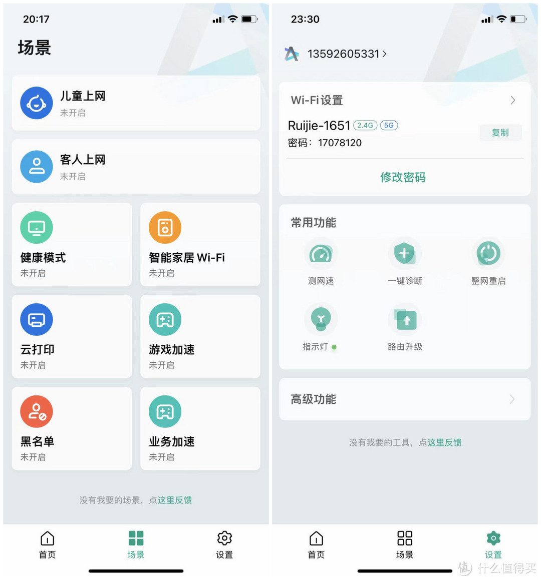 WiFi6无线路由器真旗舰+8根高增益天线，锐捷X32 Pro 真实体验